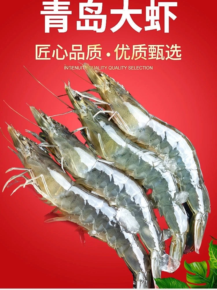 【青岛大虾】青岛大虾1箱 盐冻大虾 净重2.3斤-2.5斤