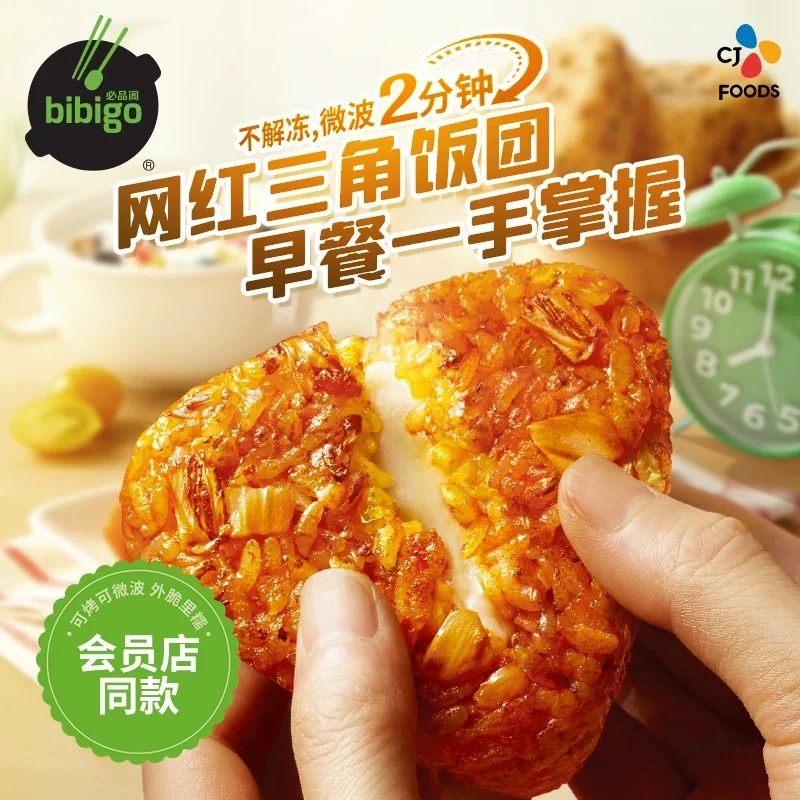 好吃的【饭团合集】手握饭团/肥叔饭团/温州饭团