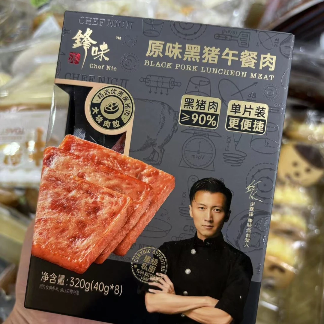【黑猪午餐肉】锋味原味黑猪午餐肉 1盒