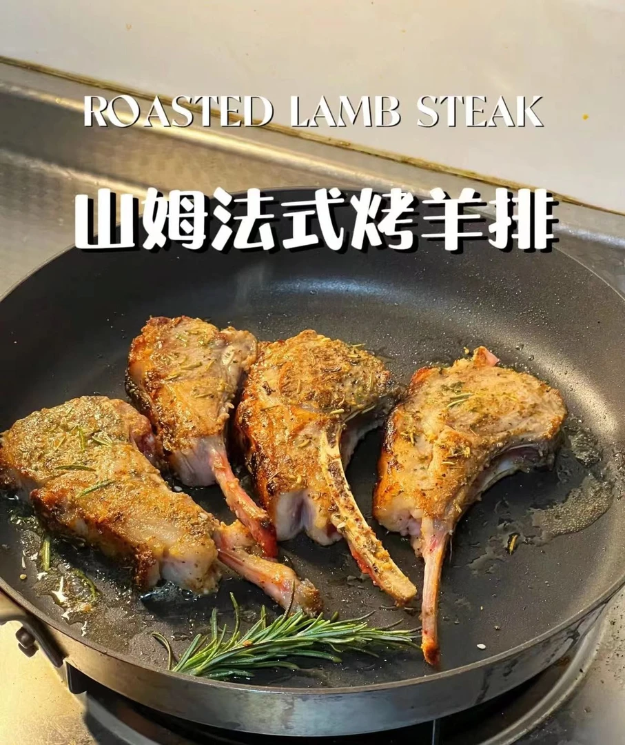 【山姆法式羊排】厚切小羊排两块（已腌制）下酒菜开袋即食