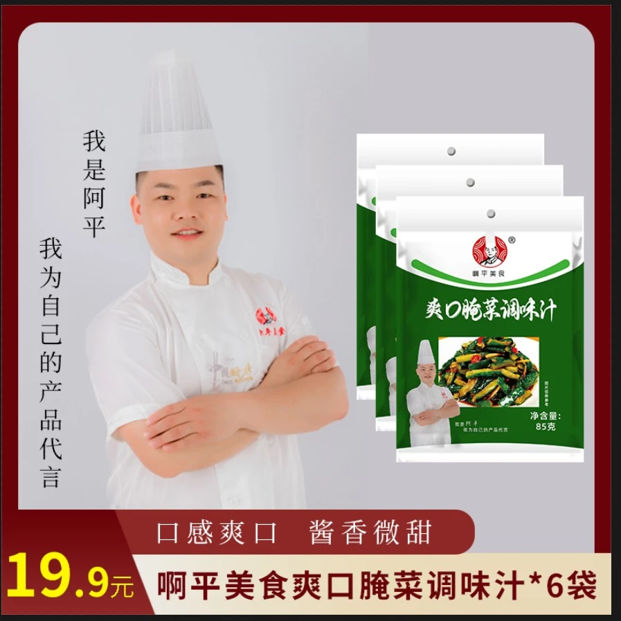 （爽口腌菜汁）可腌制黄瓜条，萝卜条，辣椒圈