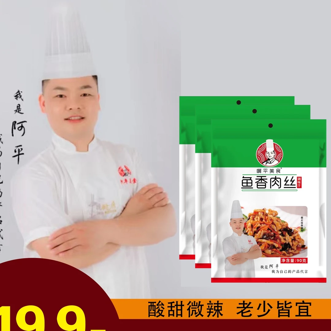 （鱼香肉丝汁/配方升级款）做鱼香豆腐，茄子，鸡蛋，宫爆鸡丁，虾