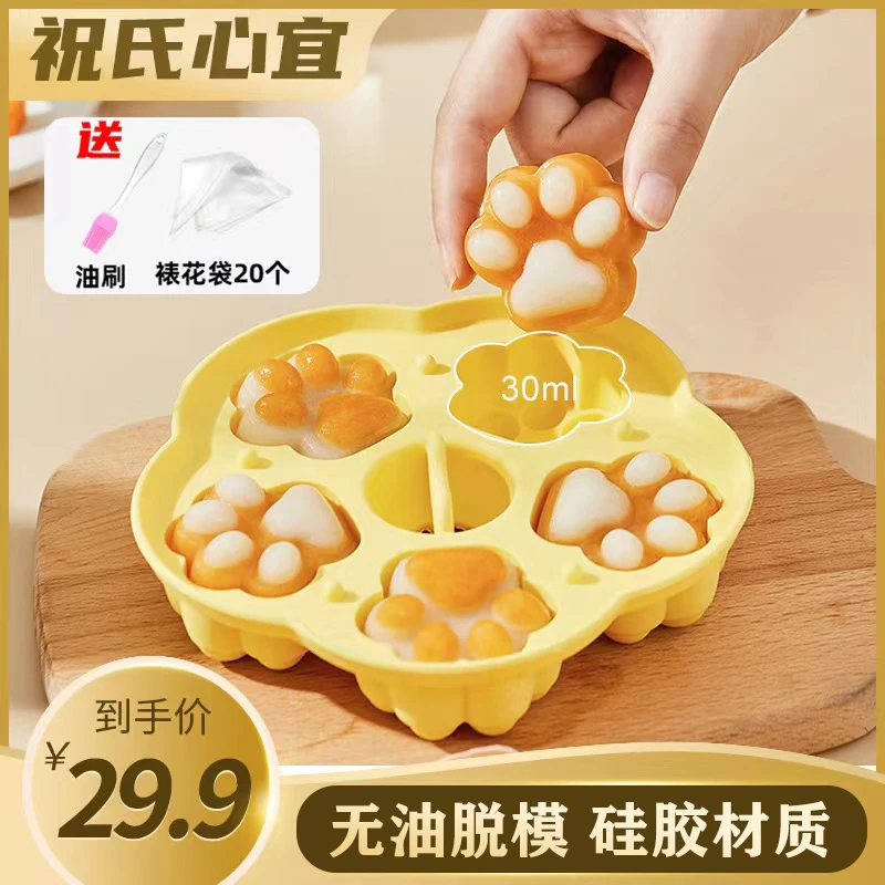 祝氏心宜宝宝辅食蒸糕模具圆形猫爪自制冰格硅胶易脱模具耐高温煮