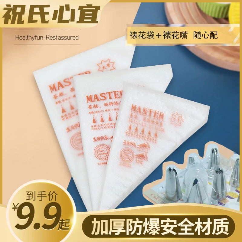 祝氏心宜裱花袋宝宝辅食加厚食品家用挤蛋糕奶油溶豆烘焙袋子制作
