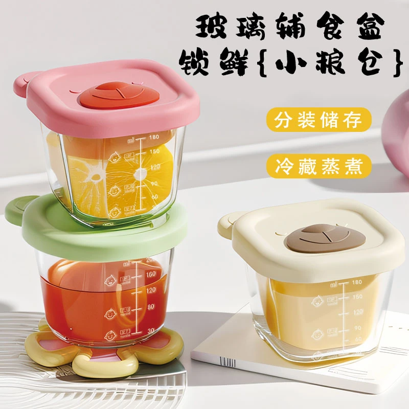 祝氏心宜宝宝辅食盒玻璃大容量分类分装带盖耐摔保鲜蒸蛋器