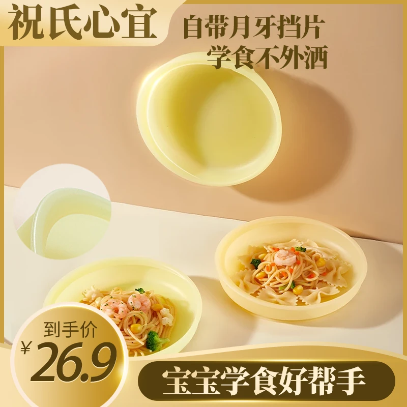月牙防洒辅食盘自主进食宝宝硅胶餐盘吸盘式宝宝辅食碗
