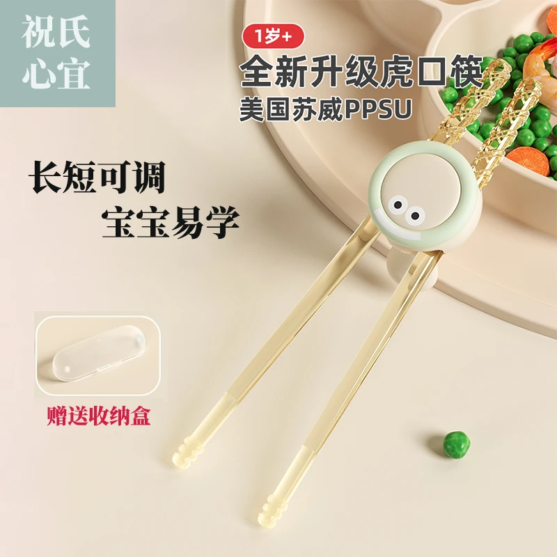 祝氏心宜儿童筷PPSU虎口训练筷1-6岁专用学习筷爱上自主进食吃饭
