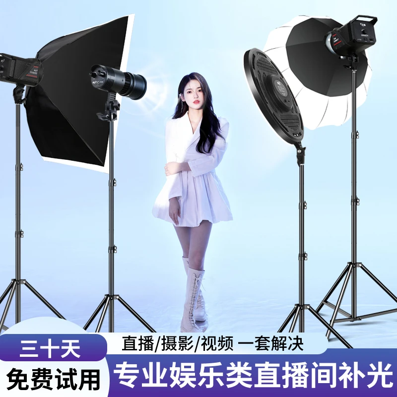 【娱乐类直播专属】专业影视补光灯室内拍摄直播间专业拍照摄影灯光