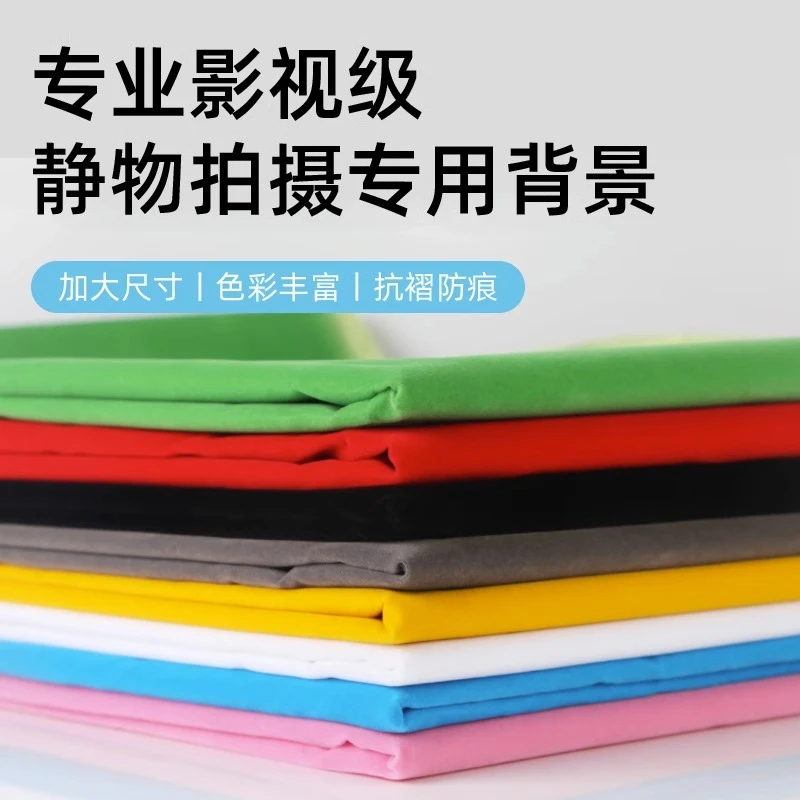 绿幕抠像布拍照可伸缩杆黑白背景布摄影道具黑绒布神明少女幕布