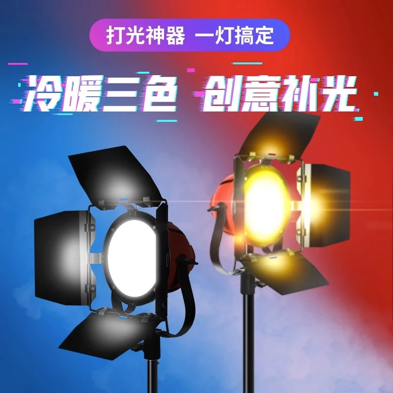 红头灯摄影棚补光灯神明少女灯聚光三色可调节专业发丝灯调光艺术