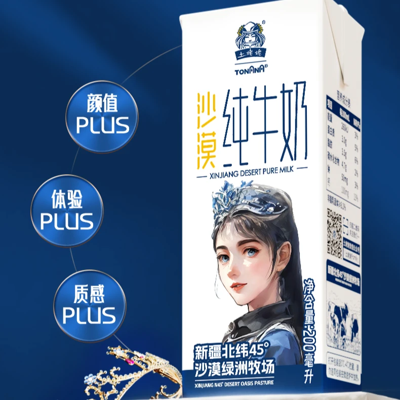 【土姥姥新疆沙漠纯牛奶】醇厚丝滑香味浓郁3箱儿童节钜惠盒装