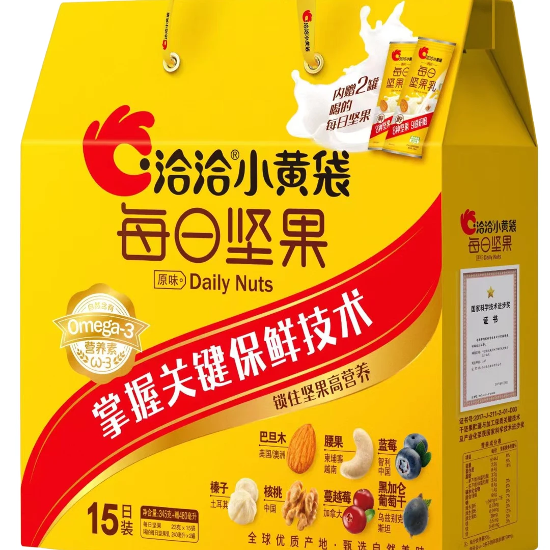 洽洽每日坚果礼盒装独立小包装营养早餐品质美味好吃传统伴手礼