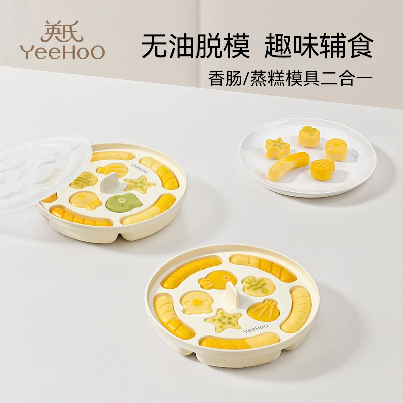 英氏宝宝辅食蒸糕模具婴儿童奶嘴级硅胶可蒸煮工具做蛋糕布丁磨具