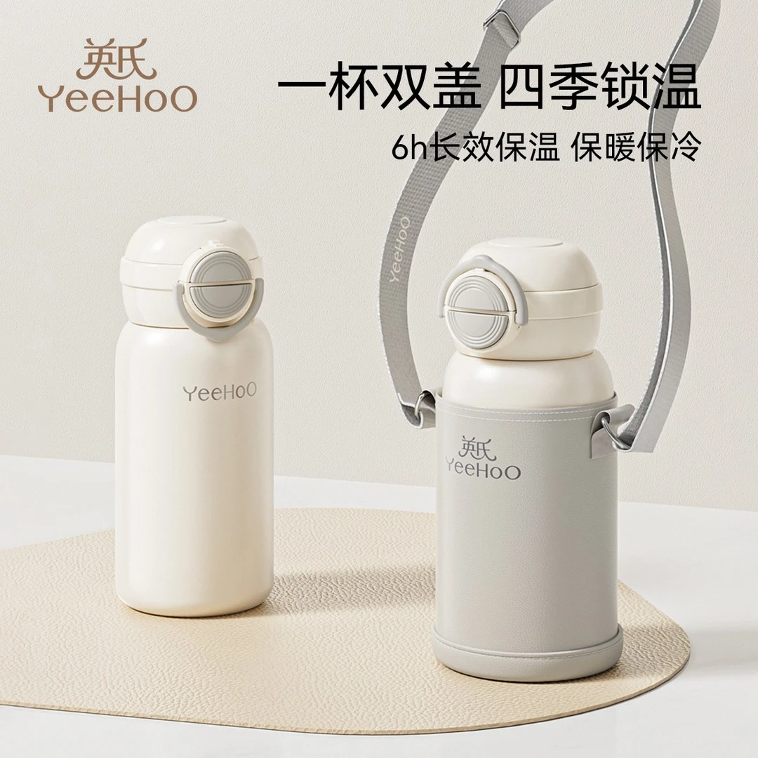 英氏儿童保温杯3-6岁宝宝专用316不锈钢幼儿园吸管简约双盖水杯