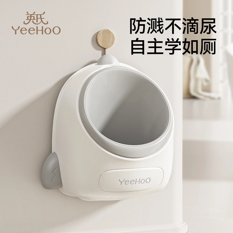 英氏儿童小便器男宝尿尿神器小马桶男孩站立挂墙式小便斗小便池