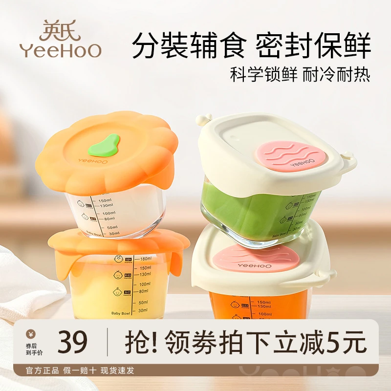 英氏辅食盒玻璃可蒸煮蛋碗婴儿专用辅食碗宝宝保鲜储存盒工具全套