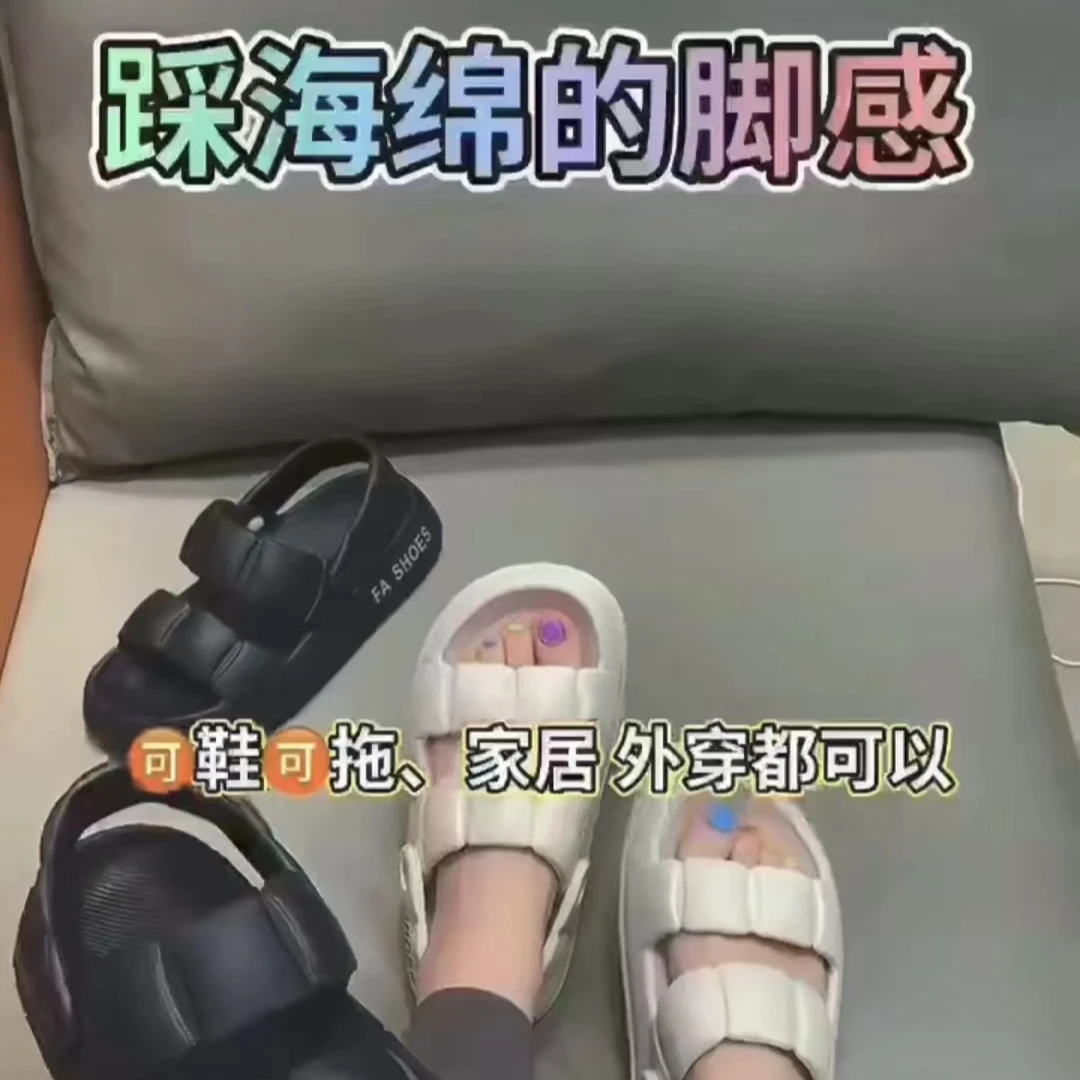踩海绵的脚感双穿鞋（建议拍大一码）