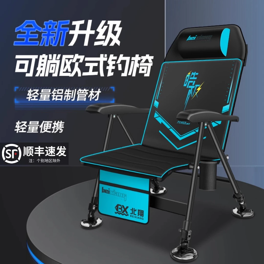 北翔钓椅新款可躺式钓鱼椅全体型多功能钓鱼凳折叠椅钓鱼可坐可躺