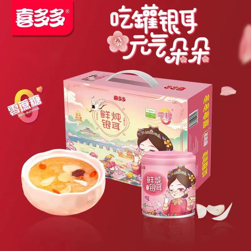 喜多多鲜炖银耳羹开盖即食方便营养即食罐头0防腐剂0脂肪美食