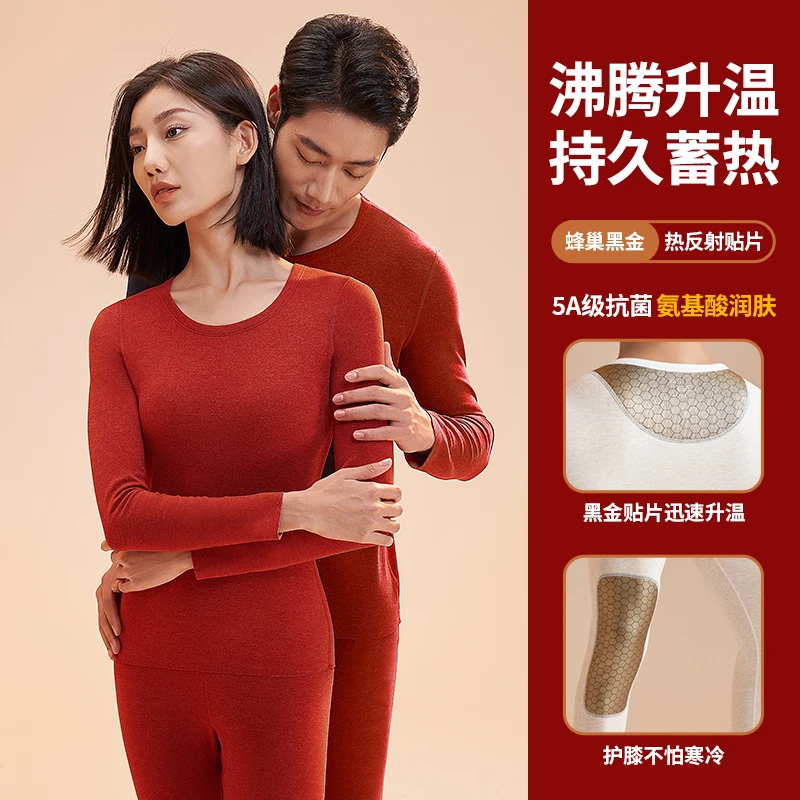 本命年黑金沸腾云朵绒羊毛蚕丝大红色龙年保暖内衣套装男女款