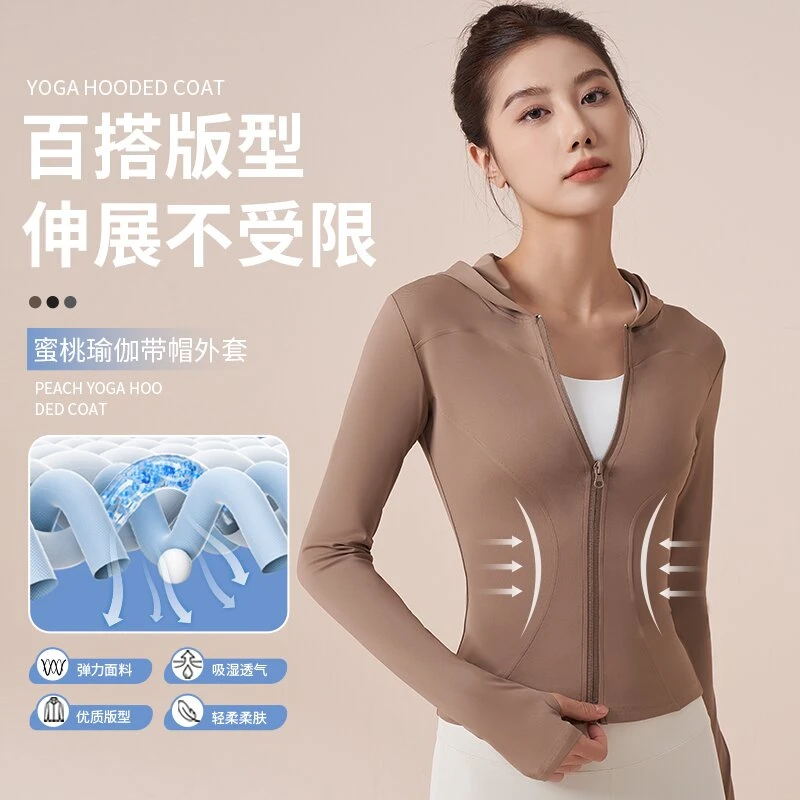 春季新款运动跑步休闲蜜桃显瘦瑜伽带帽防晒外套
