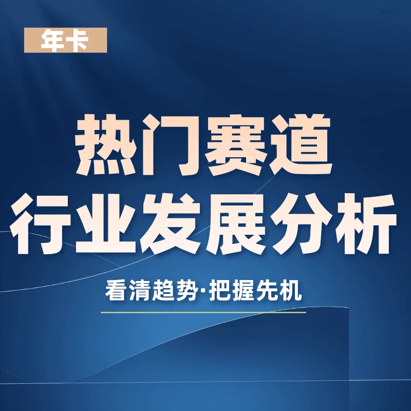 年卡-行业赛道课（40次课）