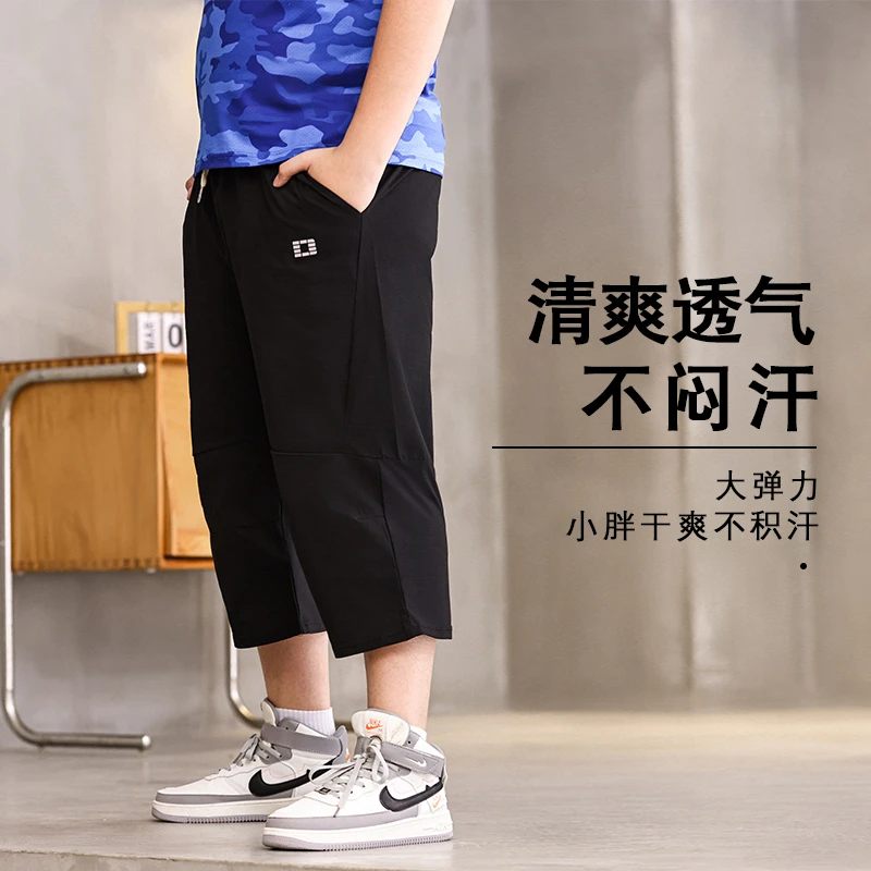 胖男童速干夏季薄款裤子冰丝运动裤胖童装加肥加大快干儿童七分裤