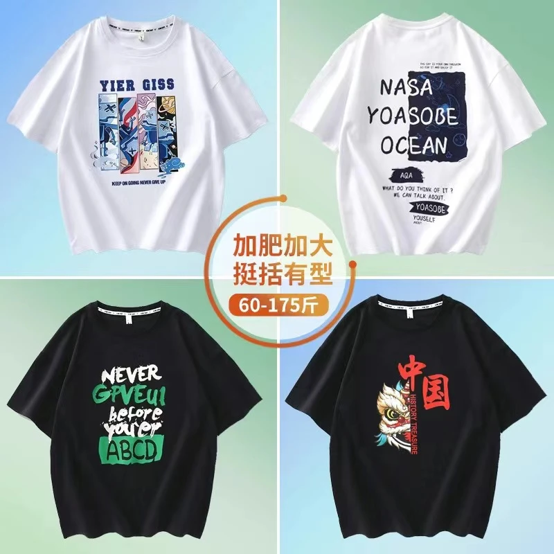 胖大童T恤衫短袖棉T男童加肥加大夏季新款中大童胖男孩青少年上衣