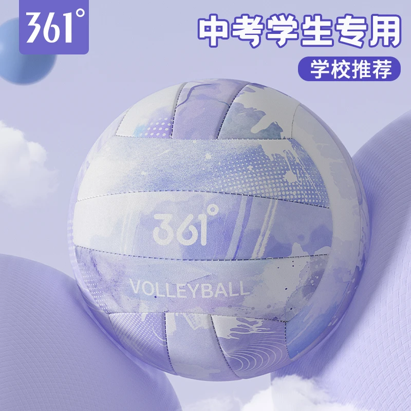 361°排球中考专用5号初中生中学生女生体育训练考试硬标准排球