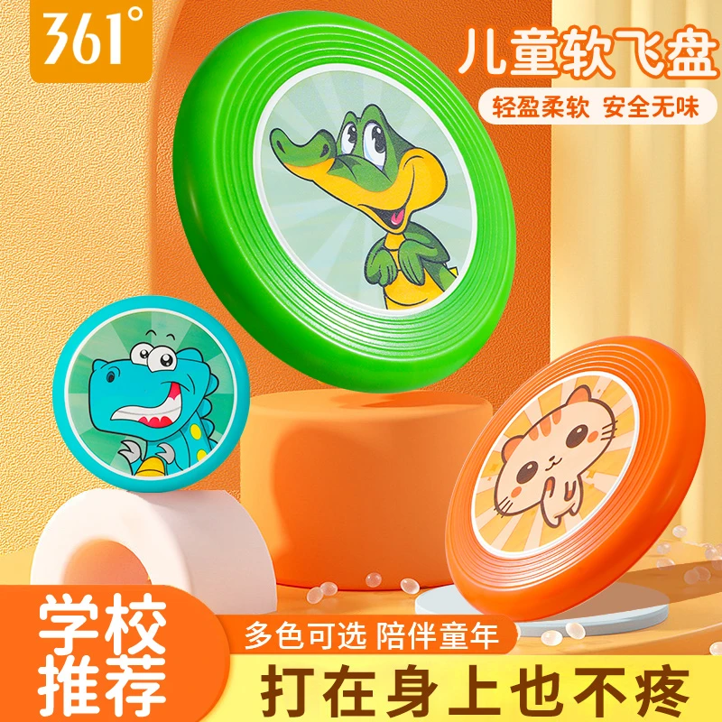 361飞盘儿童软安全幼儿园亲子互动户外公园小飞碟玩具游戏孩子