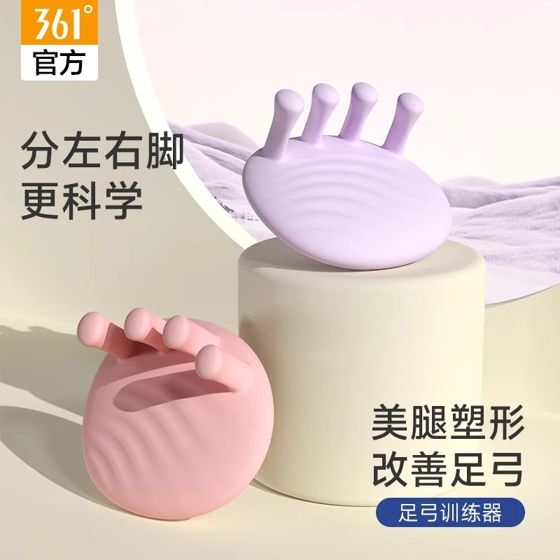 扁平足足弓训练器脚趾足弓矫正训练器塌陷拇指外翻足弓训练器