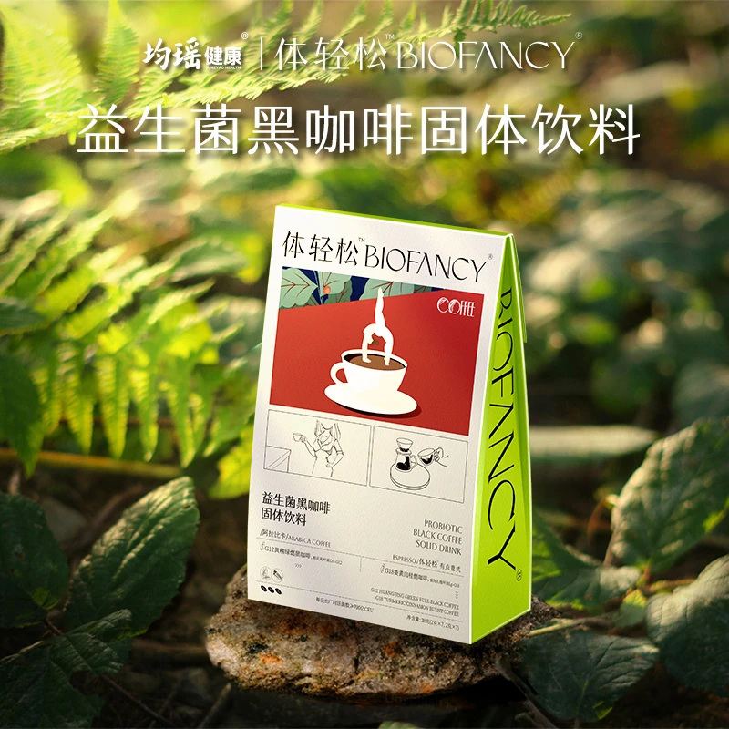 均瑶体轻松益生菌黑咖啡T代餐速溶咖啡冻干粉意式官方旗舰店正品