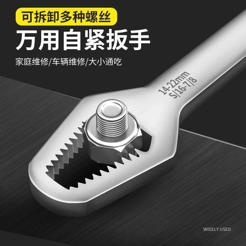德国自紧万能扳手多功能双头呆板子梅花眼镜扳手万用活动快速扳手