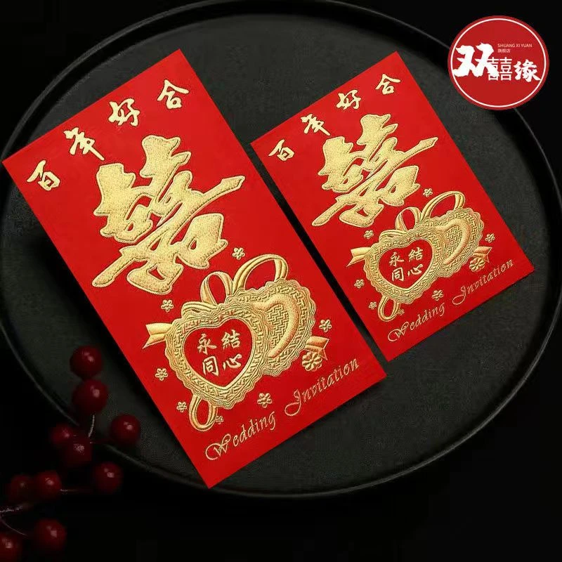 永吉结婚红包创意烫金千百元婚庆用品硬质纸大小龙凤喜字袋利是封