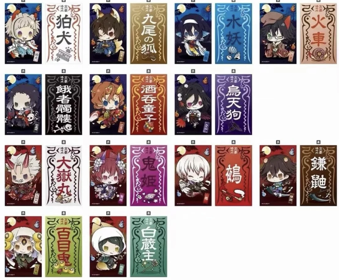 【文豪野犬】百鬼夜行绘卷第二弹符纸风小卡 全7种 盲盒