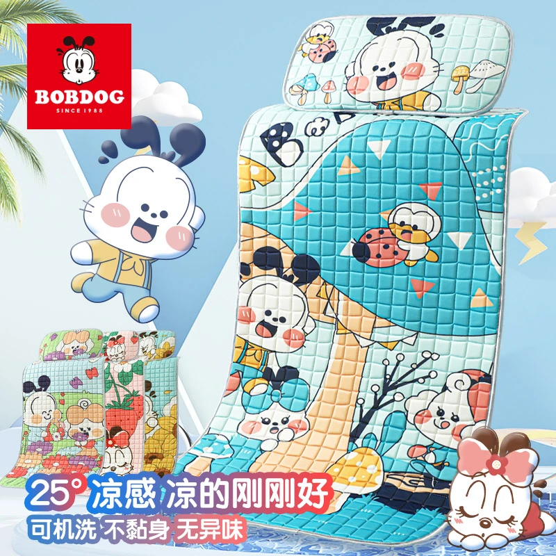 Bobdog/巴布豆婴儿凉席乳胶夏季宝宝可用幼儿园午睡儿童凉感透气