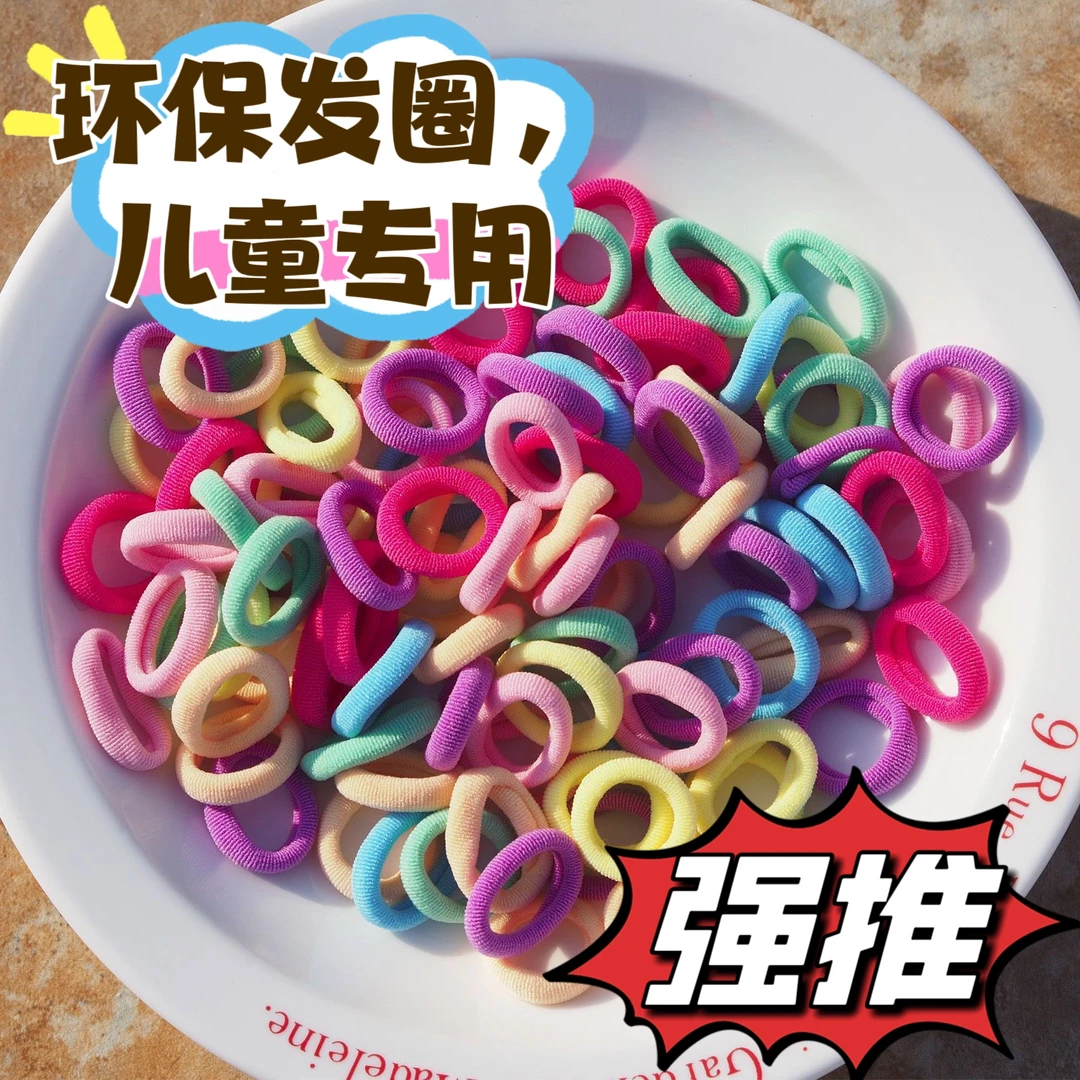 宝宝儿童头绳发圈弹性橡皮筋不伤发可爱女孩彩色高弹力糖果色女童