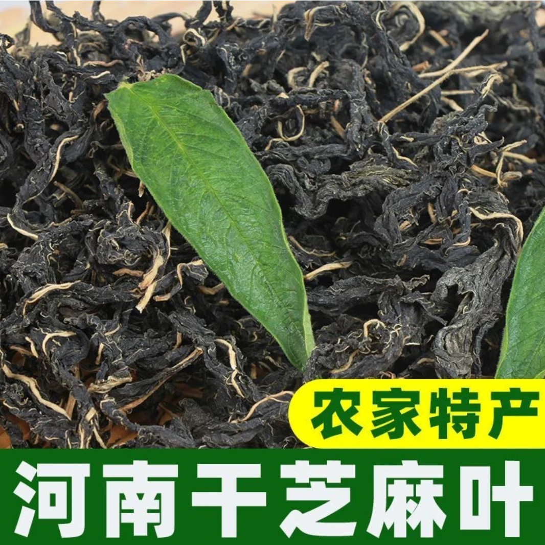 祉然芝麻叶产地直发半成品干芝麻叶新货河南特产新鲜干芝麻叶