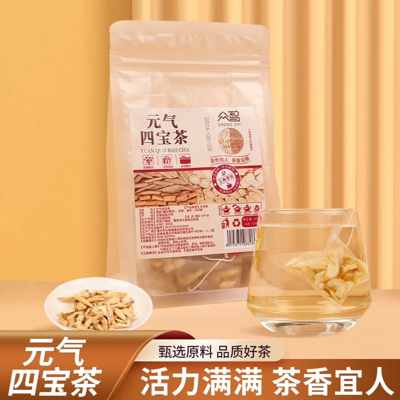（云）元气四宝茶一份（共5g*50包）