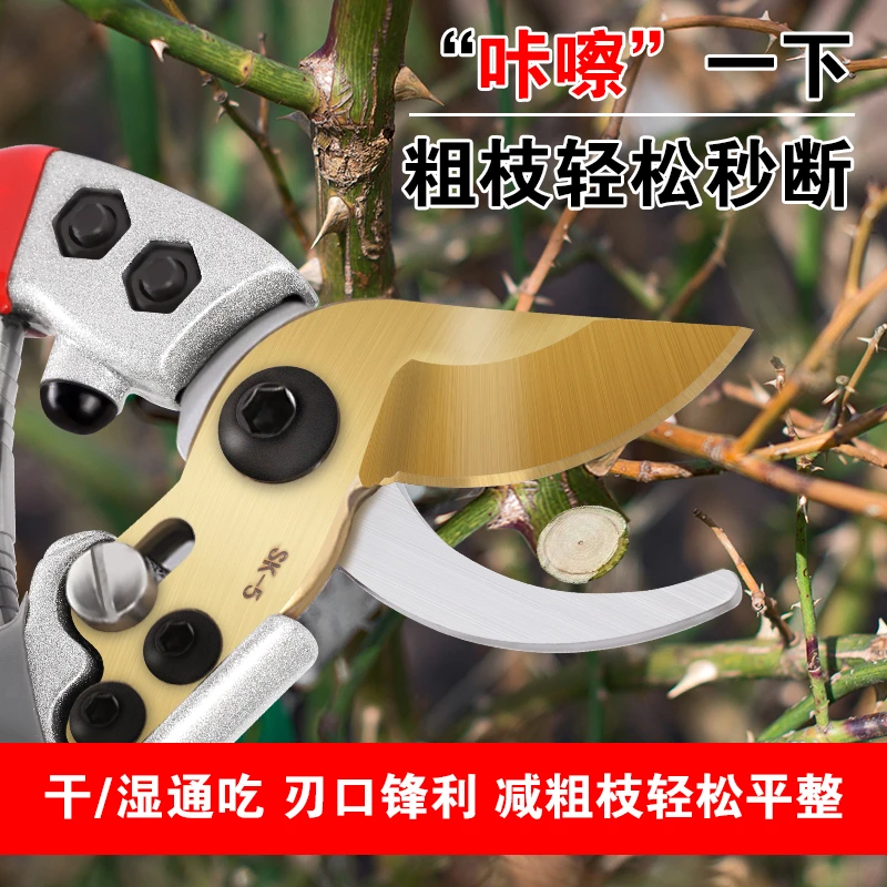 【厂家直发】SK5园林修剪果树剪刀强力修枝剪刀树枝剪子园艺剪刀