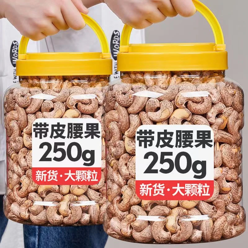 新货炭烧腰果罐装盐焗腰果仁即食坚果干果熟紫皮腰果零食美味酥7g