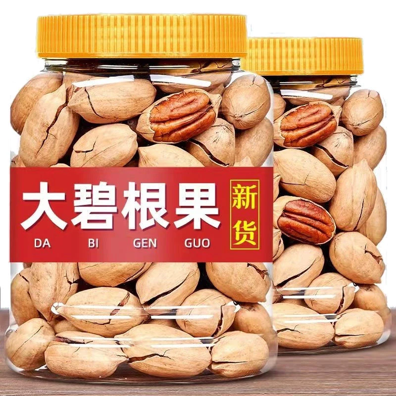 新货奶香味碧根果2斤大颗粒坚果干果零食批发罐装250g营养15g精选