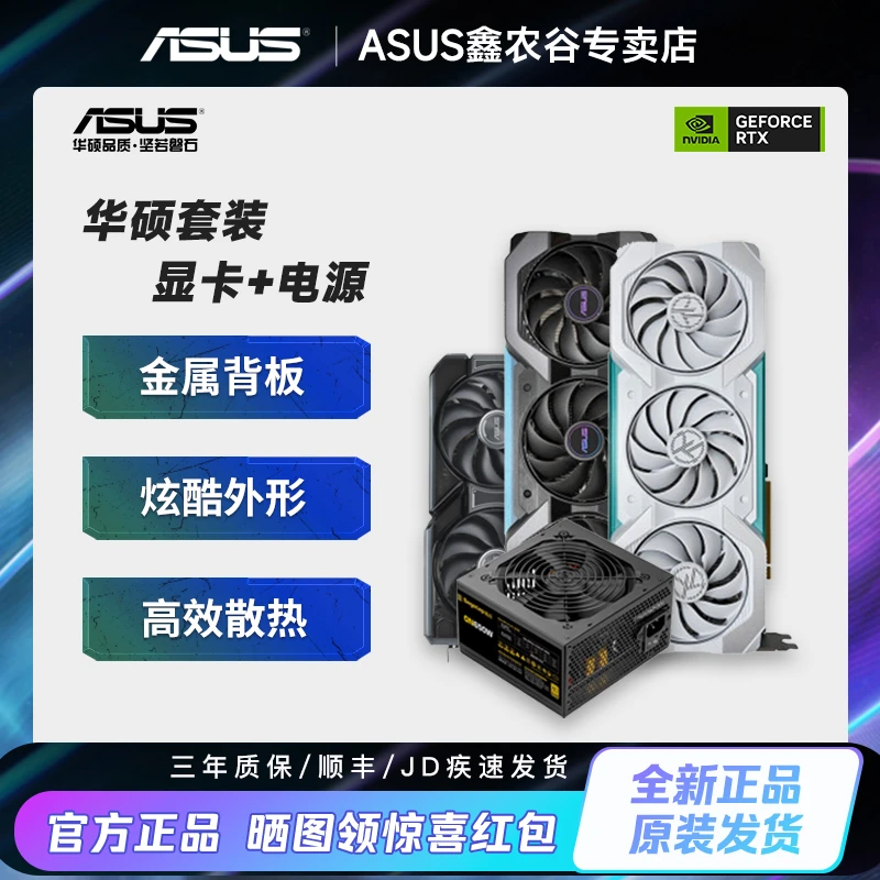 华硕4060/4060ti组装电脑 台式电脑 游戏电竞显卡设计办公吃鸡