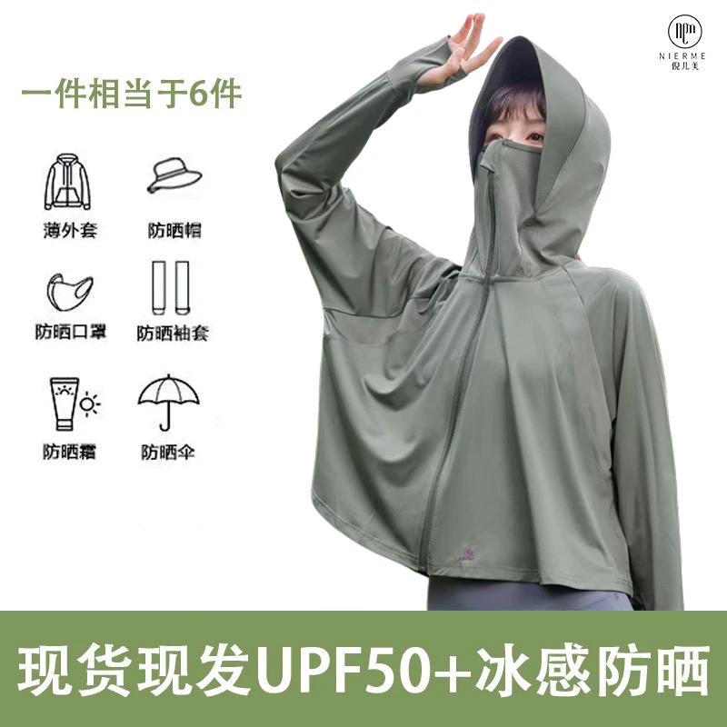【UPF50+防紫外线大斗篷】骑车透气防晒服薄款连帽运动户外夏季6023