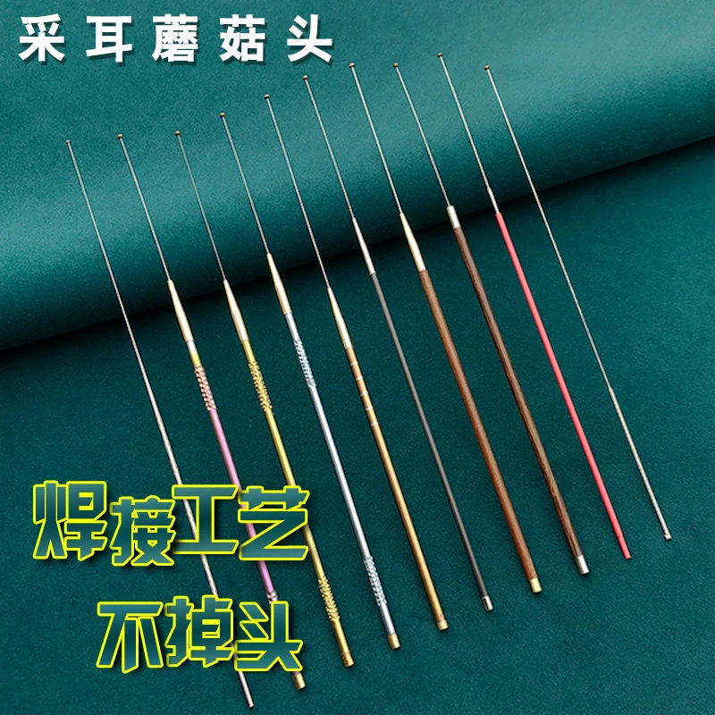 采耳蘑菇头加固防滑柄技师采耳工具专业金属掏耳朵毛平头采耳工具