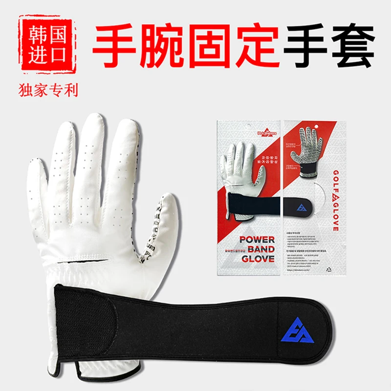 xnells韩国进口高尔夫超长护腕手套 男款手套手腕固定高尔夫手套