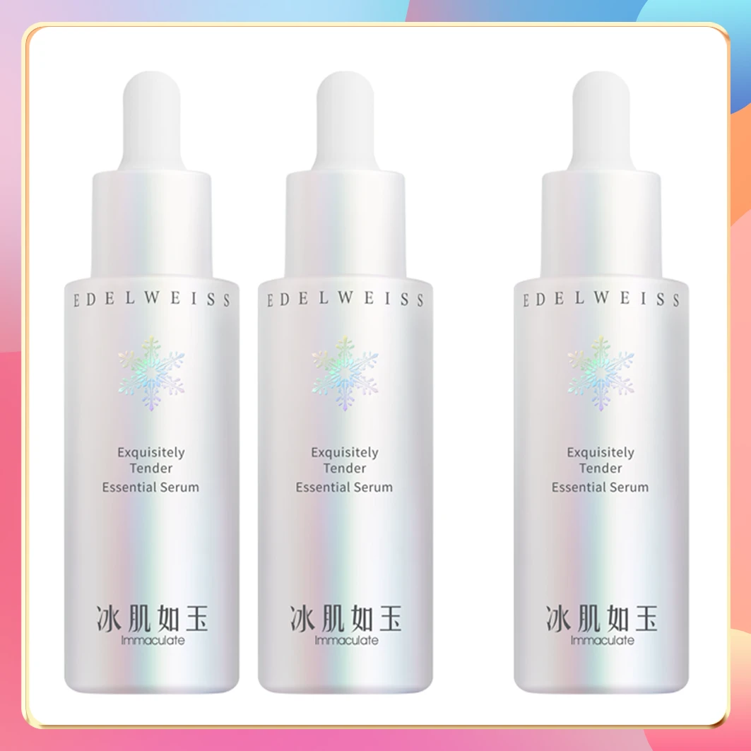 TST靓肤水嫩精华液30ml