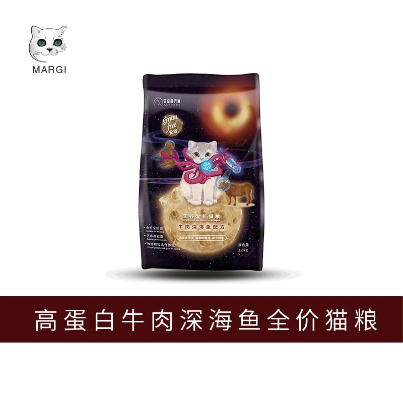 马奇城宠马奇噬元兽 牛肉深海鱼猫粮2kg装 全价全阶段 无谷高蛋白