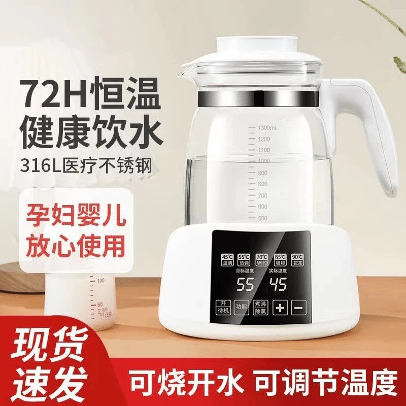 婴儿恒温调奶器水壶智能保温宝宝喂奶全自动温奶热水暖奶机专用