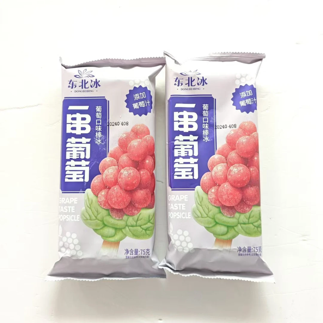 鑫源一串葡萄雪糕1支